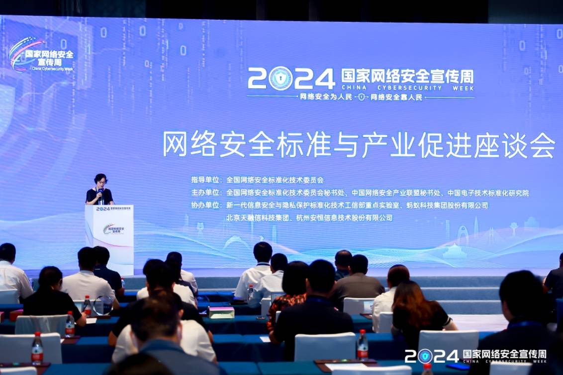 2024国家网安周｜安恒信息防火墙、病毒防治入选首批网络安全互联互通功能产品